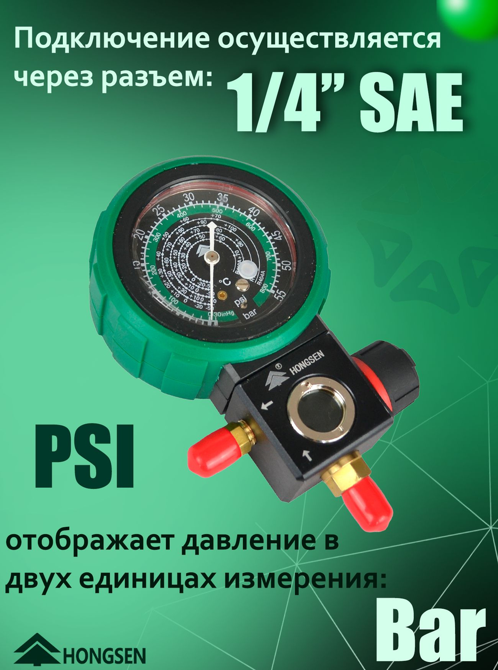 Манометрическая станция HS-M480AH