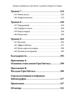 Империя воображения