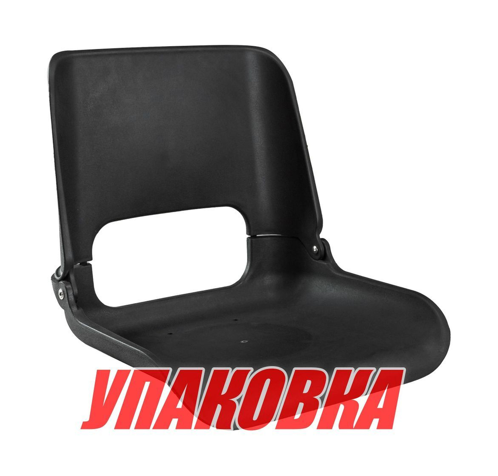 Кресло складное пластиковое черное (упаковка из 10 шт.)