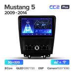 CC2 Plus 10,2"для Ford Mustang 5 2009-2014