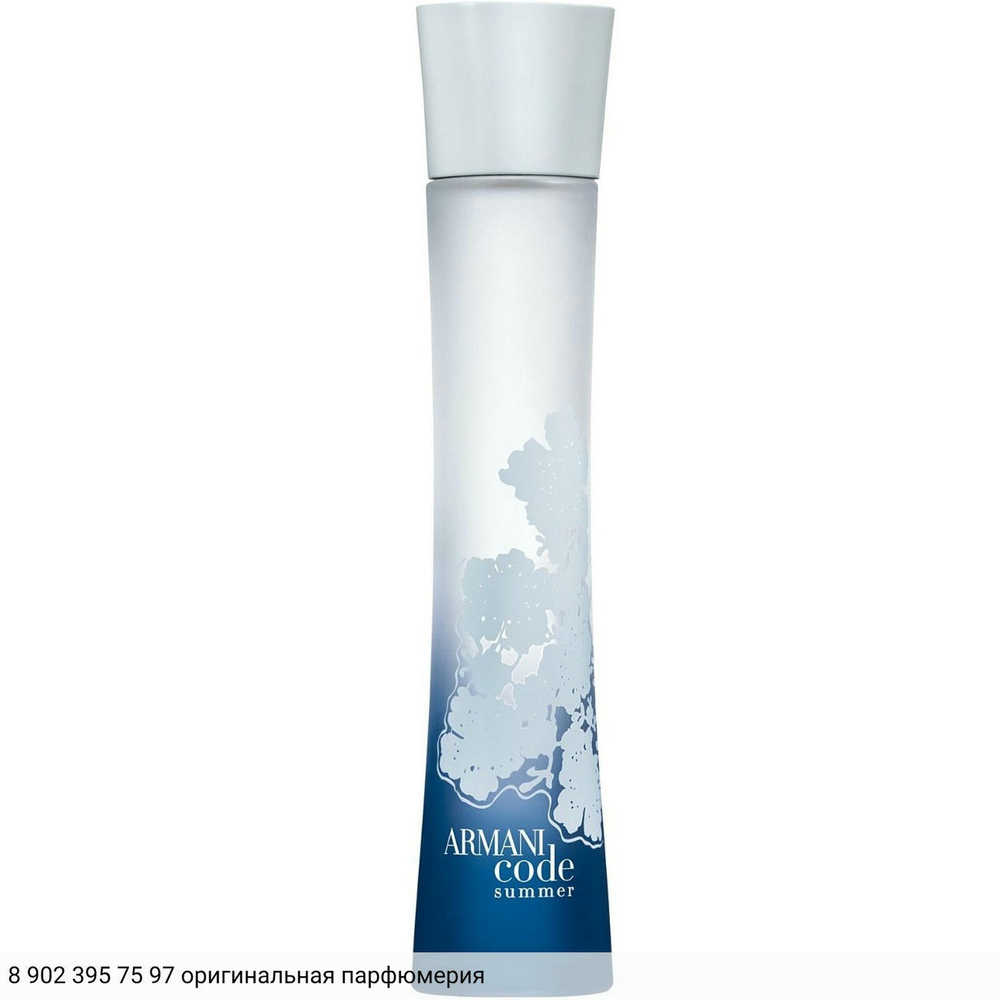 Armani Code Summer pour Femme