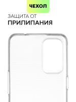 Чехол BROSCORP для realme GT Master Edition оптом (арт. RM-GT(ME)-TPU-TRANSPARENT)