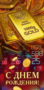 Конверт для денег "С днем рождения!" 7.0001335