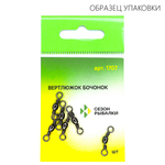 Вертлюг бочонок Fish Season 1707