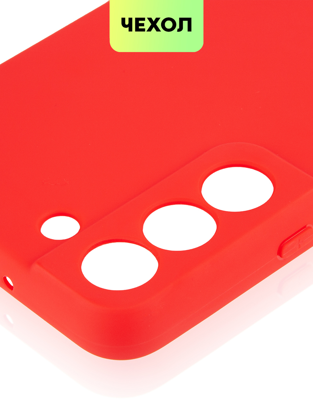 Чехол BROSCORP для Samsung Galaxy S22 оптом (арт. SS-S22-COLOURFUL-RED)