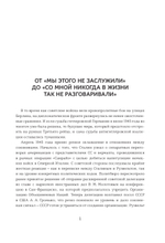 Берлин 1945. Последний бой. Предзаказ. Выход в сентябре 2026 года