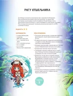 Хэн мэйвэй! Еда из мира Тейвата. Неофициальное издание для фанатов Геншина