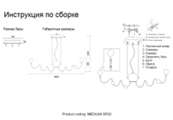 Люстра Crystal Lux MEDUSA SP20 CHROME