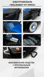 Детский электромобиль "MalinaBay HT-99853" белый