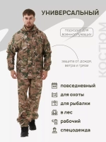 Костюм ВВЗ армейский ветровлагозащитный мультикам