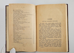 "История России в рассказах для детей". А.О.Ишимова. 1890г. - раритет