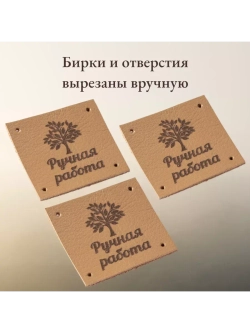 Набор бирок для рукоделия 10 шт