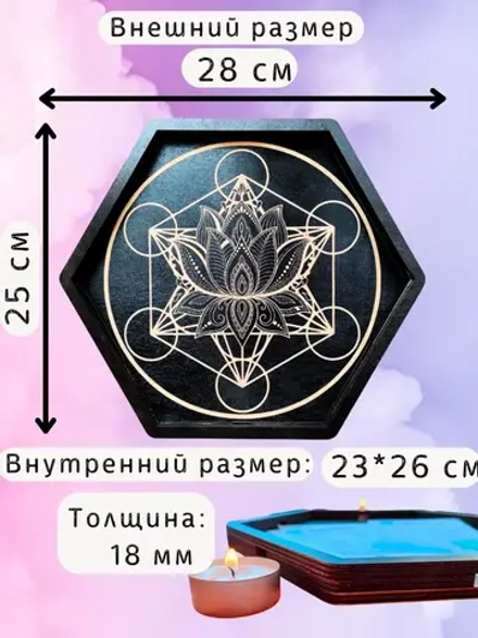 Алтарь «Метатрон» — для ритуалов и медитаций