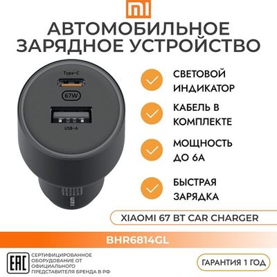 Смартфоны и гаджеты