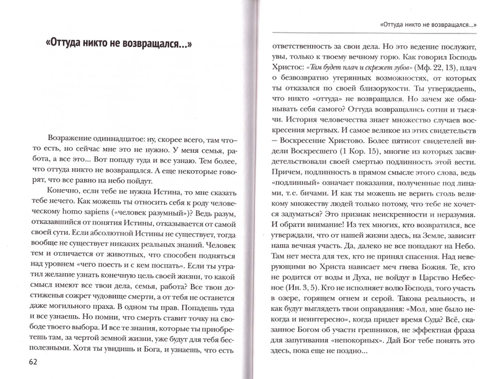 Почему ты еще не крещен? Священник Даниил Сысоев