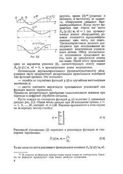 Теория и техника обработки радиолокационной информации на фоне помех | Я.Д. Ширман