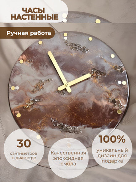 Часы настенные подарочные 30 см с хрустальными камешками