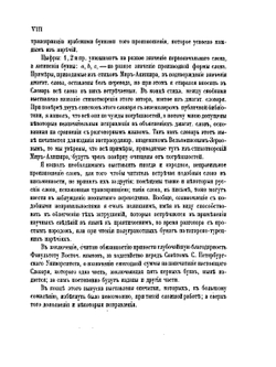 Сравнительный словарь турецко-татарских наречий. Том 1 | Л.З. Будагов