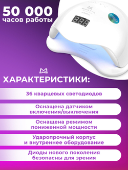 Лампа для маникюра MANITA SUN 5+ ОРИГИНАЛ с кварцевыми диодами