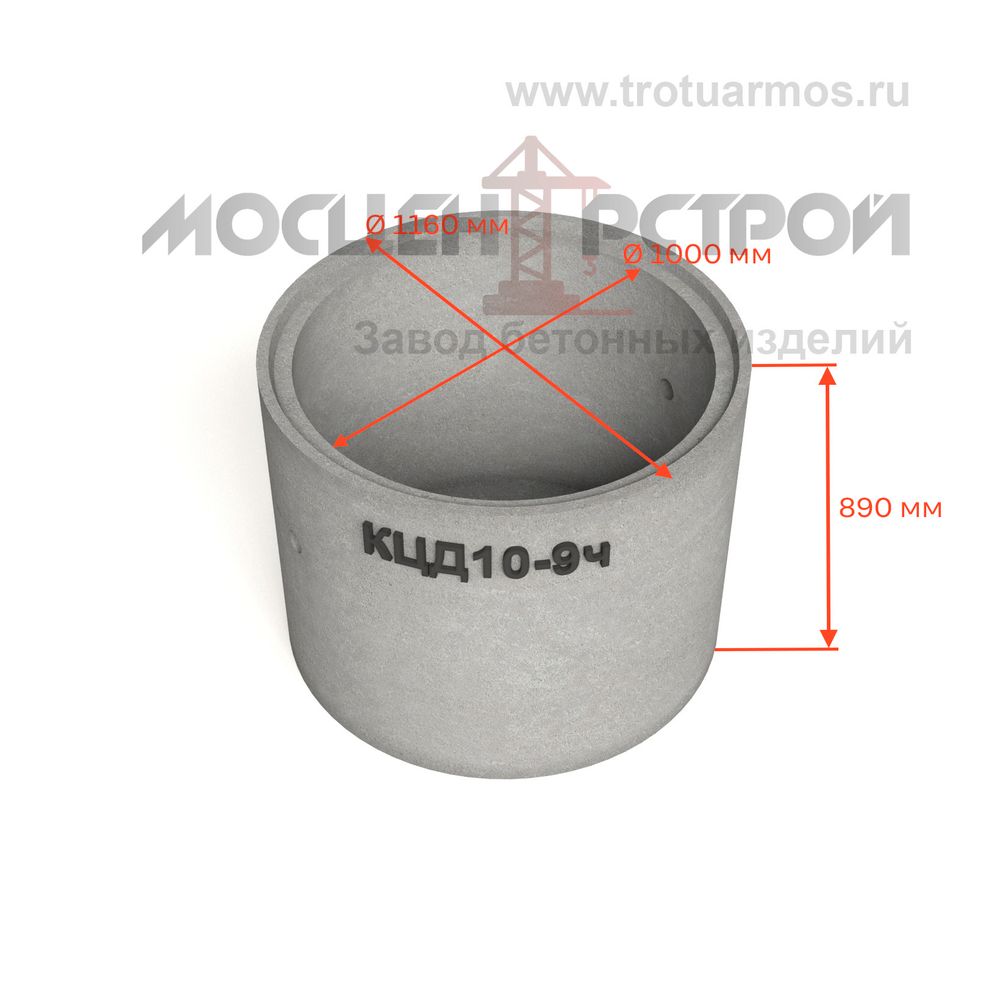 Кольцо колодезное с дном КЦД10-9ч (КСД10-9ч) c четвертью