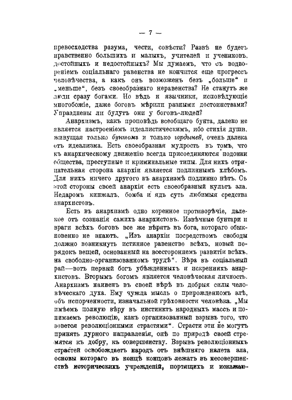 Введение в изучение права | Н.Н. Алексеев