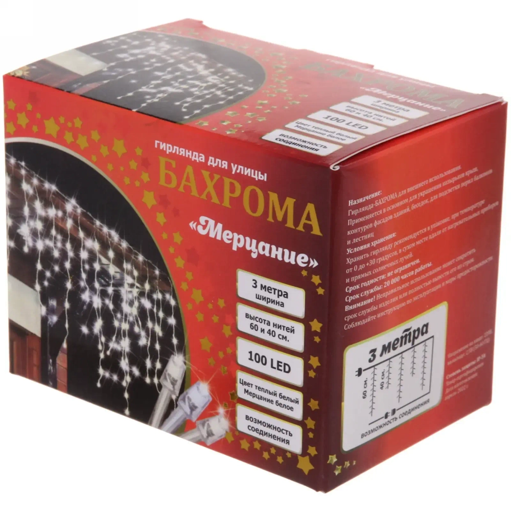 Гирлянда для улицы БАХРОМА «Мерцание» ш3м* в40/60см 100 ламп LED, прозр.провод,1 режим, IP-54, Теплый белый/Белый (возможность соединения)