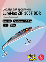 Воблер для рыбалки LureMax ZIF 90F DDR-187 8,5 г., на судака, щуку, сома, для троллинга