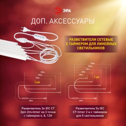 Светильник для растений фитолампа светодиодная линейная ЭРА GREEN LINE ФИТО-18W-PFR-GR полного спектра 18 Вт