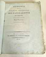 "Memoires de la societe imperiale des naturalistes de Moscou T. 1, 3, 5 (Воспоминания Московского Императорского Общества естествоиспытателей)". 1817 г.
