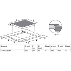 Электрическая варочная панель Indesit IS 40CQ60 NE
