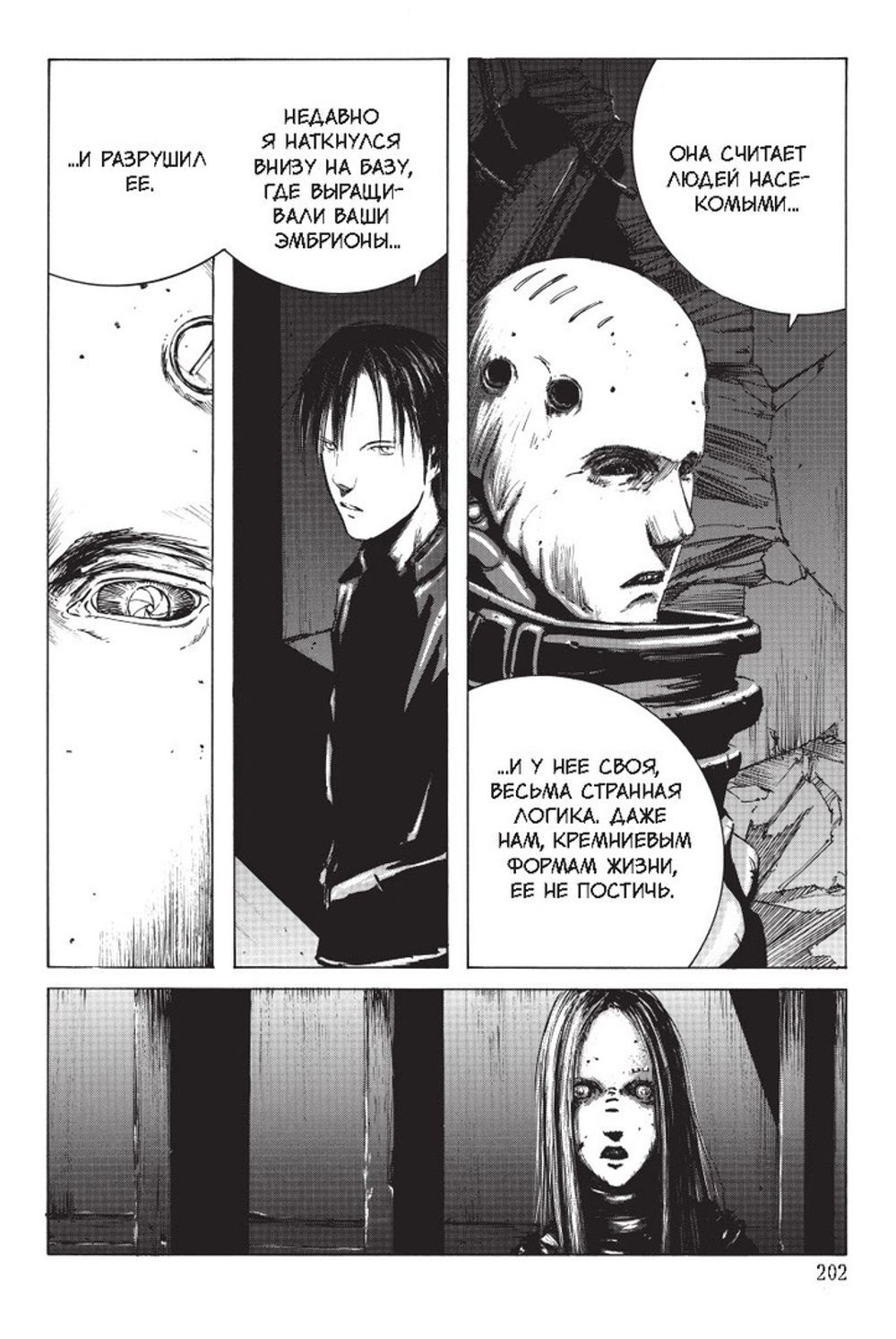 Манга Blame! Том 1