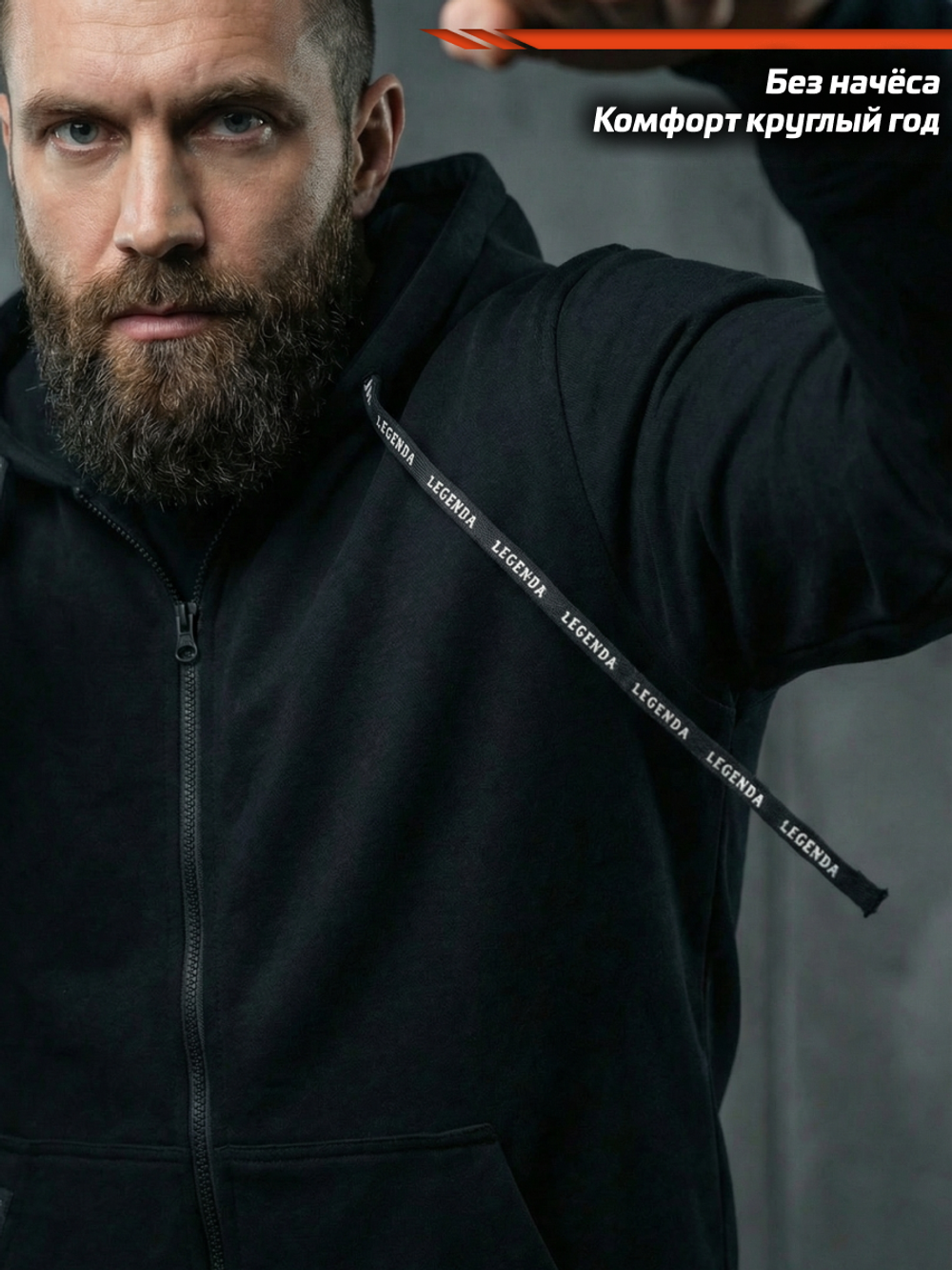 Толстовка с капюшоном и карманом на молнии мужская LEGENDA Urban черная