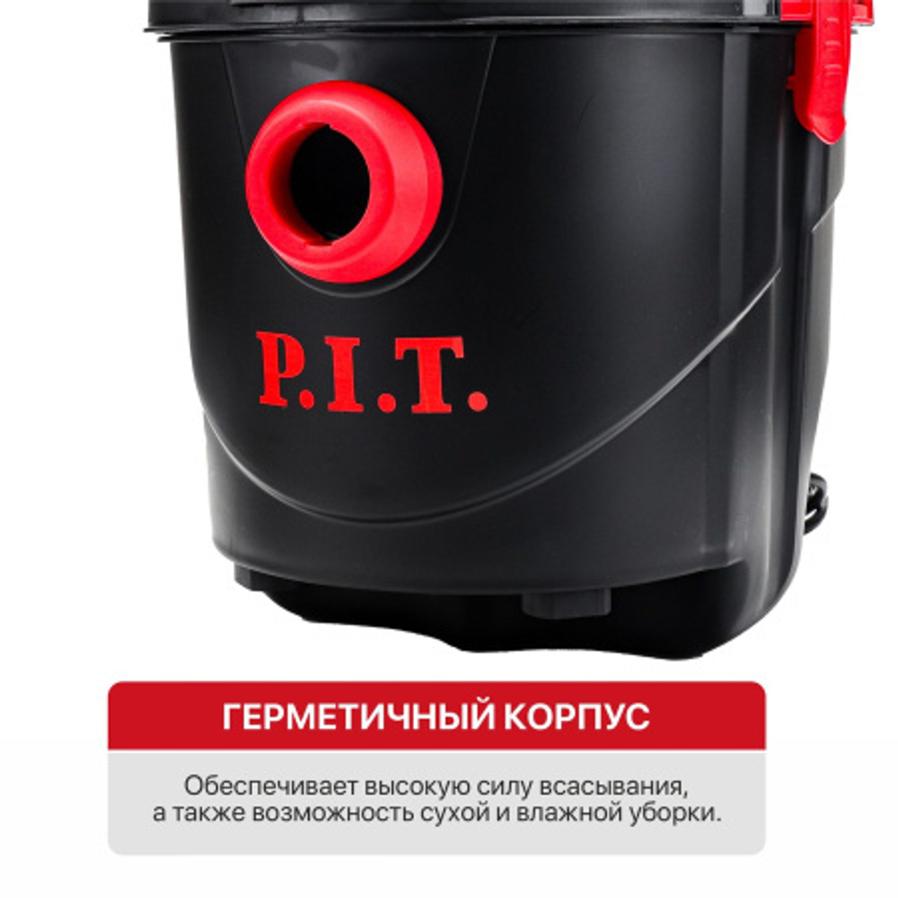 Пылесос PIT PVC30-C1