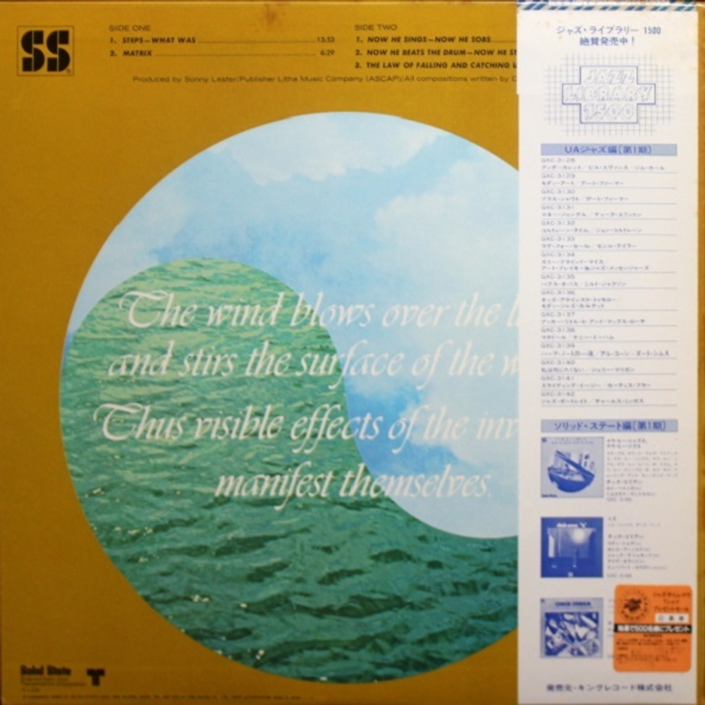 Chick Corea / Now He Sings, Now He Sobs (LP)