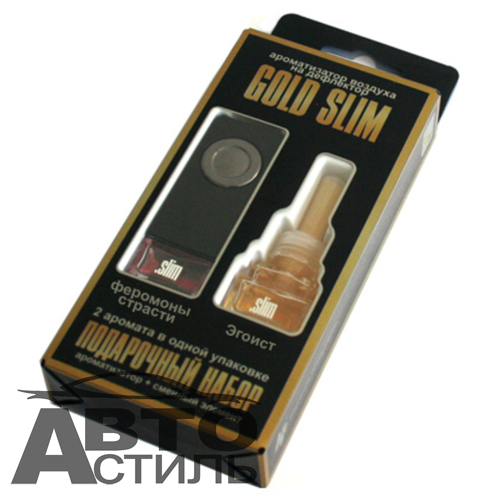 Ароматизатор на обдув SLIM  GOLD набор - Феромоны Страсти+Эгоист SMGD -182