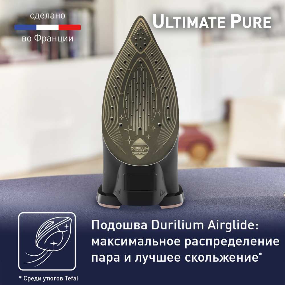 Утюг Tefal Ultimate Pure FV9867E0