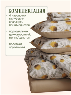 Ромашки