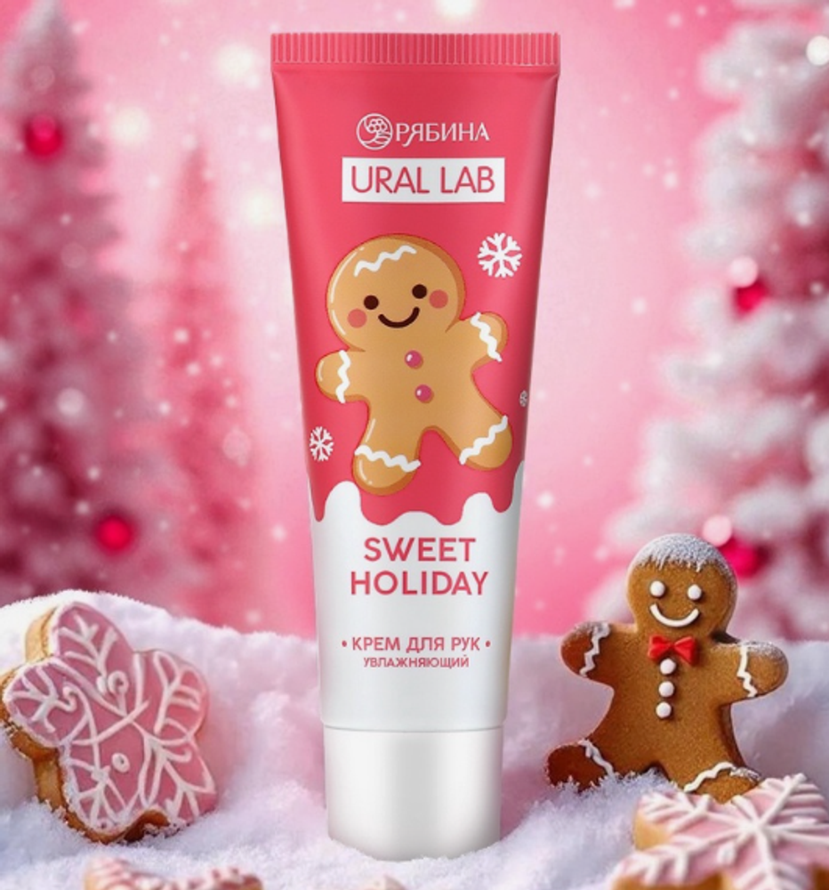 Крем для рук "Sweet Holiday"
