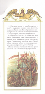 Димитрий. Книга-подарок