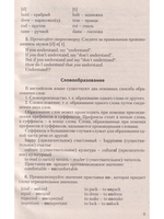 Английский язык для колледжей