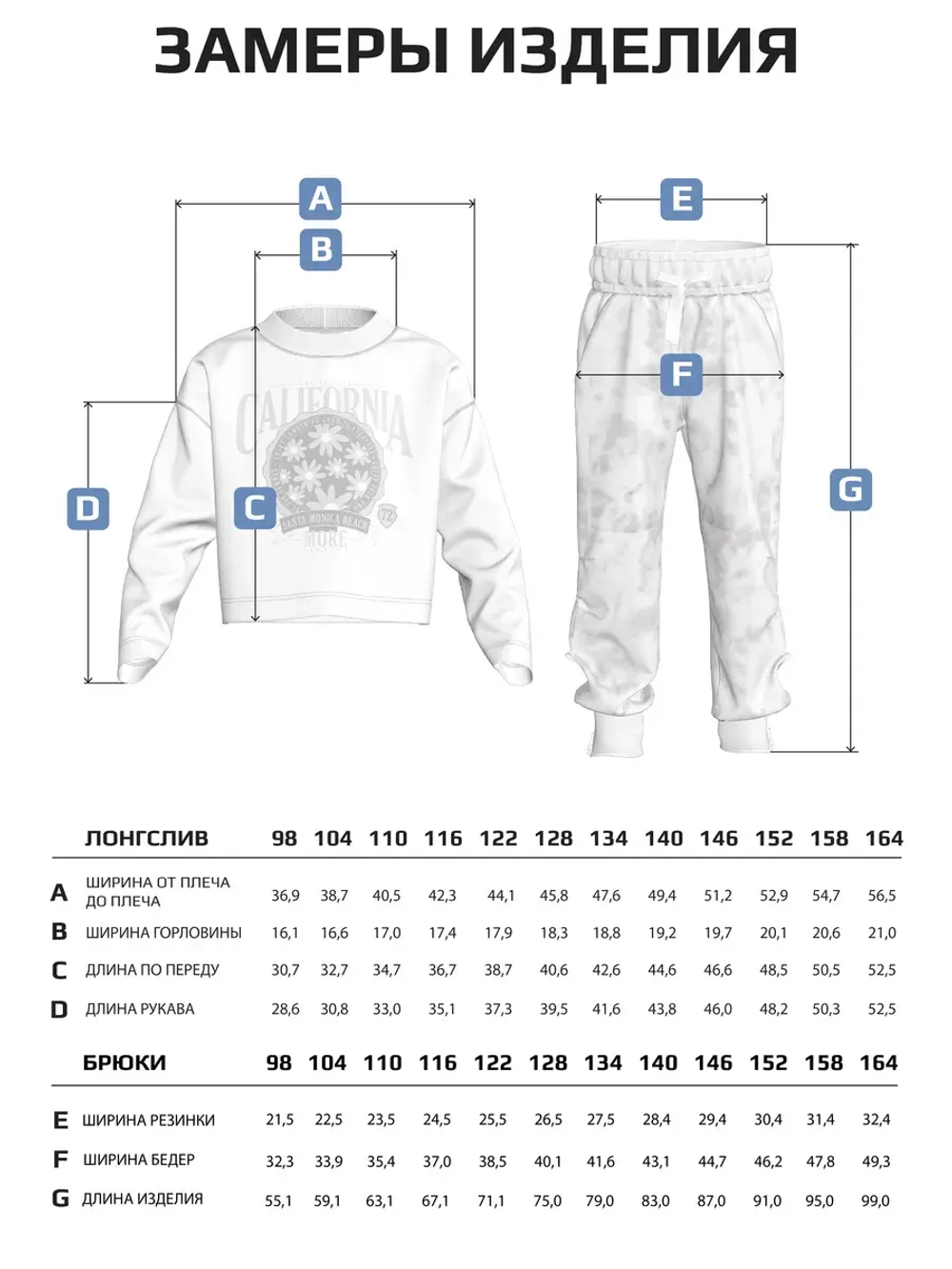 Спортивный костюм для девочки