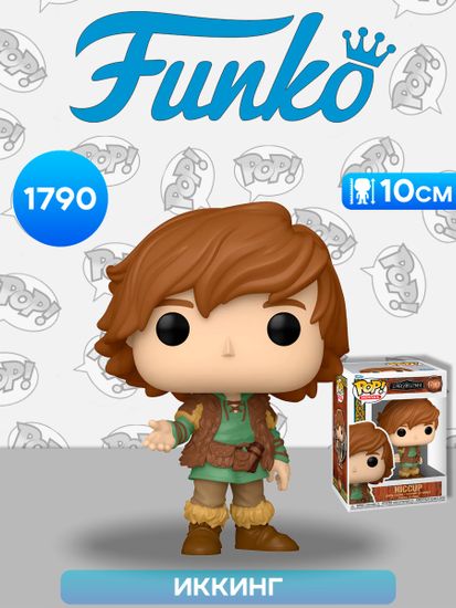 Фигурка Funko POP! Movies How to Train Your Dragon Live Action Hiccup (1790) 83454 / Фигурка Фанко ПОП! по мотивам фильма "Как приручить дракона", Иккинг