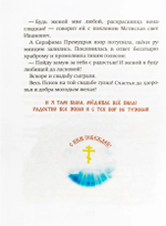 Чудеса молитвы. Елена Васильева. Детская красочная книга.