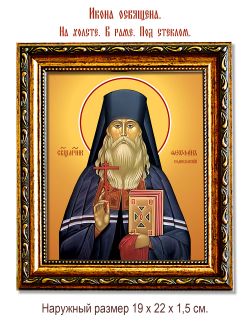 Феофан Соликамский Пермский священномученик. Икона на холсте.