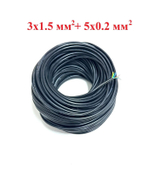 Провод кабель на мотор-колесо на метраж (3х1.5 мм + 5х0.2 мм) общий D 5.8 мм