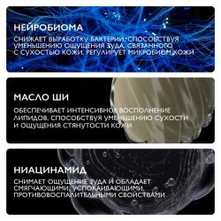 La Roche-Posay Lipikar Baume AP+Max Бальзам для лица и тела, 75 мл