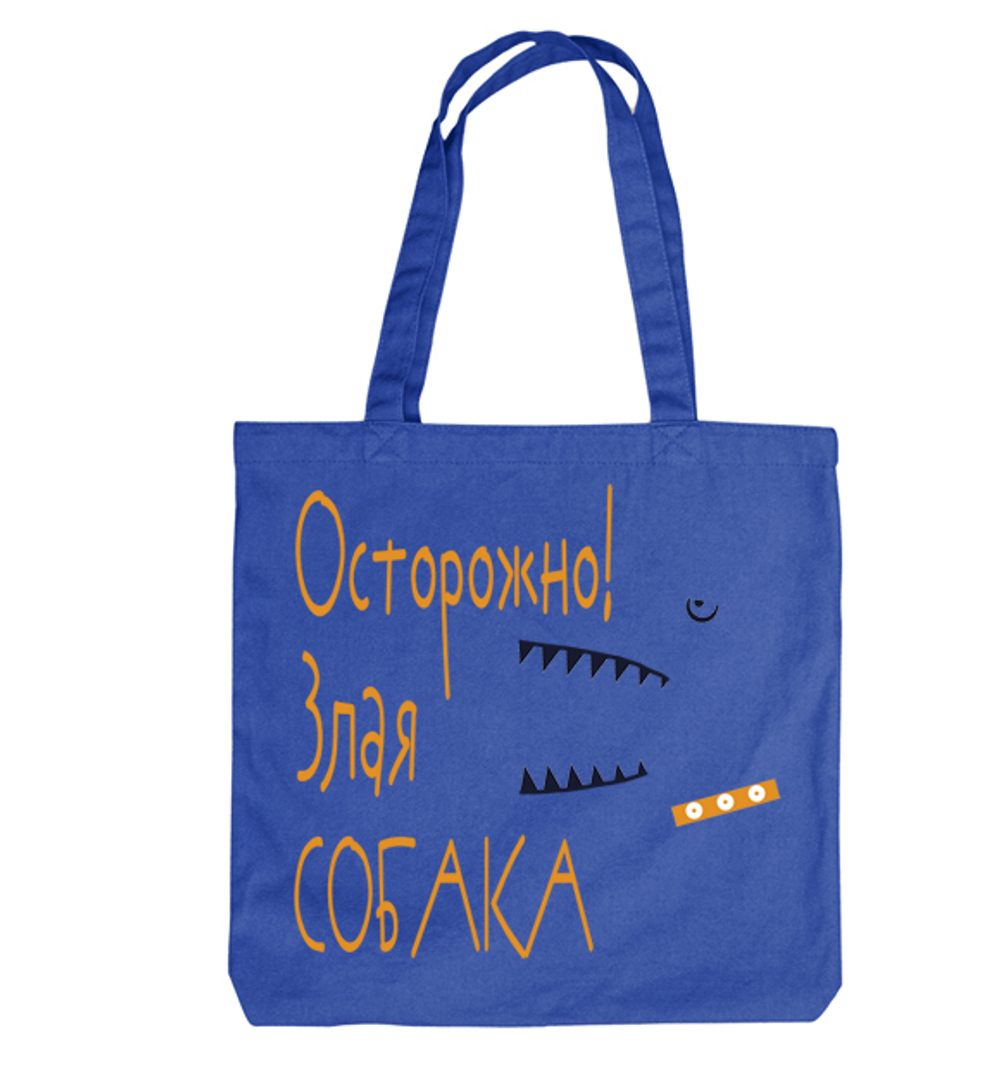 Тканевая сумка "Злая собака - Зубы"
