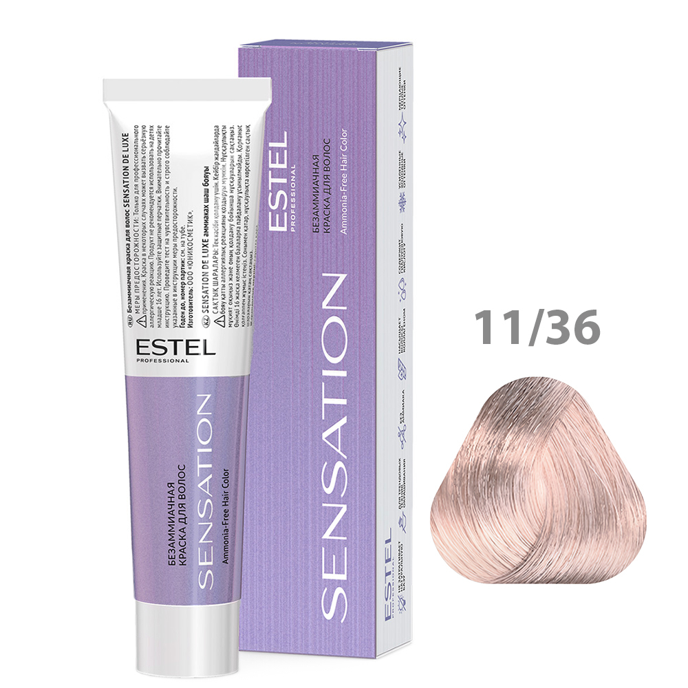 ESTEL Безаммиачная краска для волос SENSATION DE LUXE, 11/36 очень светлый блонд золотисто-фиолетовый, 60 мл