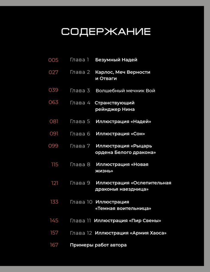 Дизайн фэнтези-персонажей: техники иллюстрации. Туториалы от азиатских художников