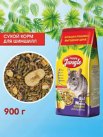 Сухой корм Happy Jungle для шиншилл 900 г